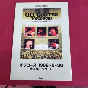 밴드 스코어 오프 코스 1982 무도관 라이브 콘서트