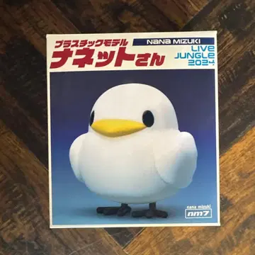 NANA MIZUKILIVEJUNGLE 2024 플라스틱 모델 나넷 씨
