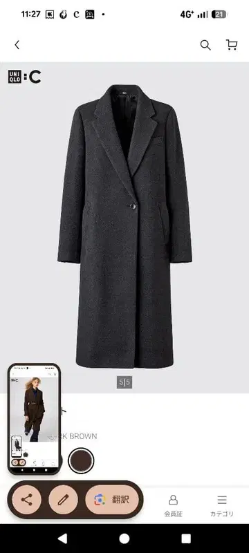 유니클로 C 롱 코트