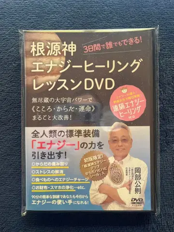 근원신 에너지 힐링 레슨 DVD