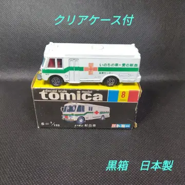 [ 95 ] 토미카 블랙 상자 일본제 이스즈 헌혈차