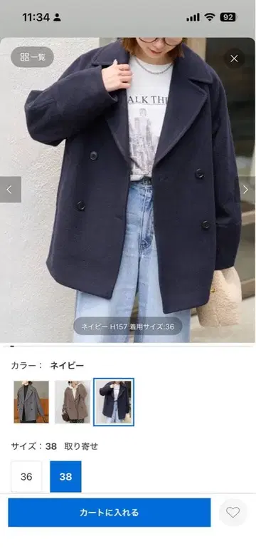 JOURNAL STANDARD relume 네이비 코트 사이즈 38