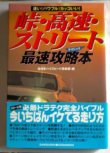 고속 스트릿 최속 공략집 레어 아이템 희귀 프리미어 가격