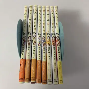 멘츠유 히토리메시 1~8권 세트