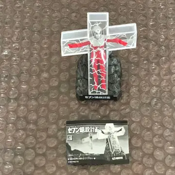 울트라 괴수 명감 세븐 암살 계획