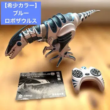[단종품] 로보자우르스 블루 리모컨 포함 토이저러스 한정판