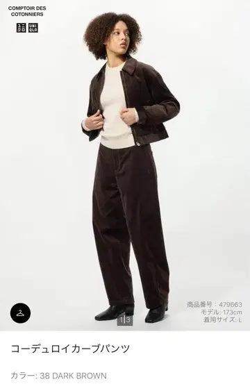 코듀로이 커브 팬츠 38 다크 브라운 L