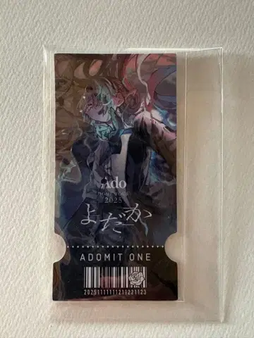 Ado 요다카 가챠가챠 티켓 카드