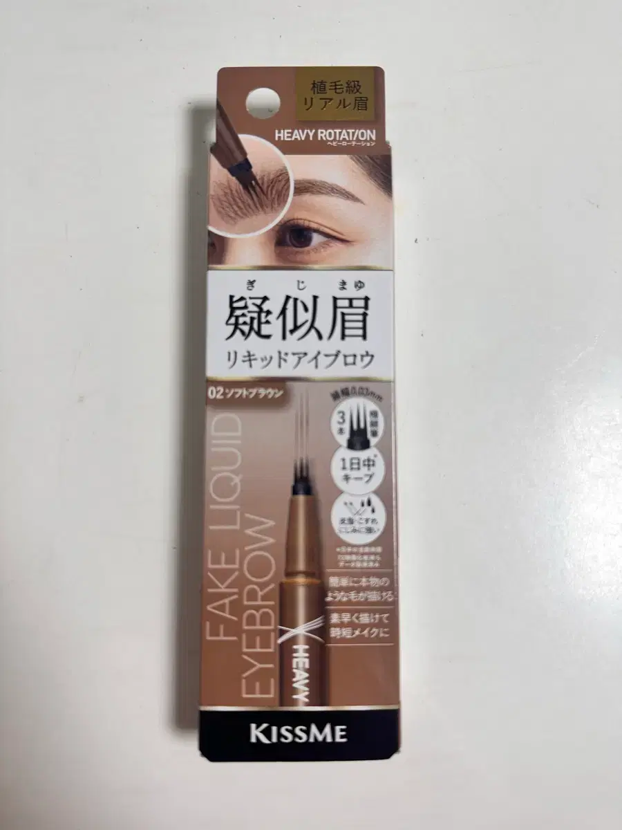 Kiss Me Heavy Rotation Eyebrow 02 Soft Brown