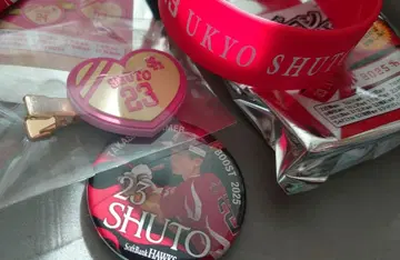 소프트뱅크 호크스 슈토 유쿄 23 굿즈 세트