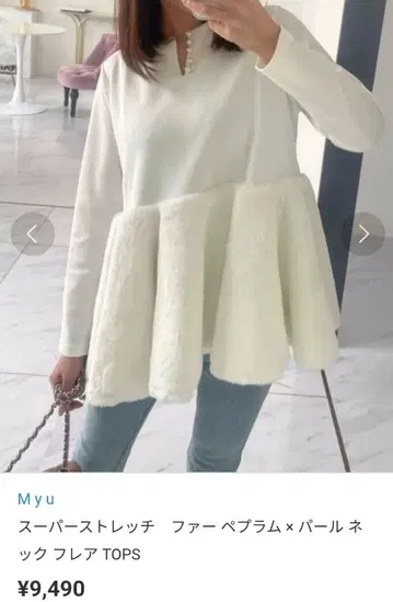 Myu 펄 버튼 퍼 페플럼 상의 미사용 새상품