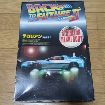 백 투 더 퓨처 델로리안 기타