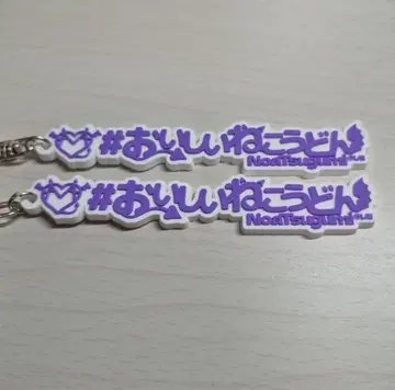 AVAM 러버 키링 츠키미노 아야