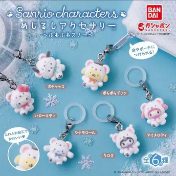 메지루시 액세서리 산리오 캐릭터즈 ~스노우
