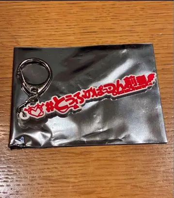 AVAM 오하라 오토하 스이파라 러버 키링