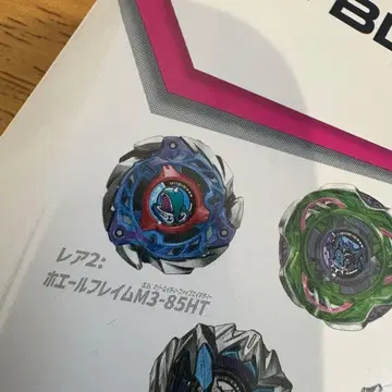 베이블레이드 X 고래 프레임 M3-85HT