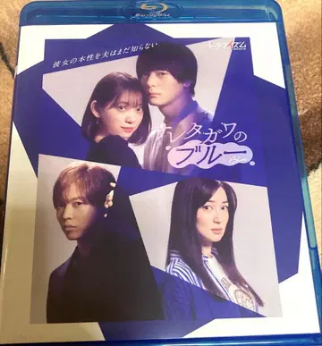 사레타가와의 블루 Blu-ray