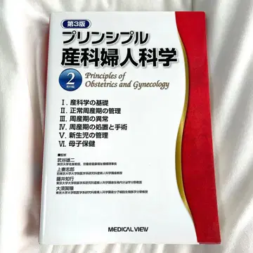 푸린시플 산부인과학 2 (산과편)