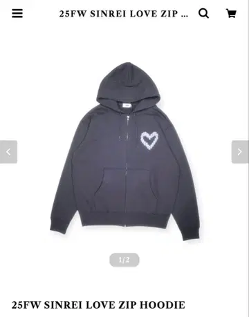 araki SINREI LOVE ZIP HOODIE 사이즈 1