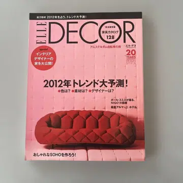 ELLE DECOR 2012년 트렌드 대예측호