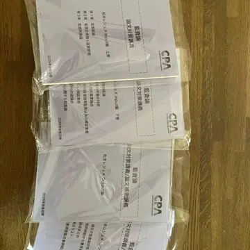 CPA 감사론 26년 목표 논문 대책 마츠모토 레쥬메 풀세트