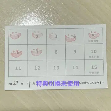 아니카페 애니메이트 카페 스탬프 카드