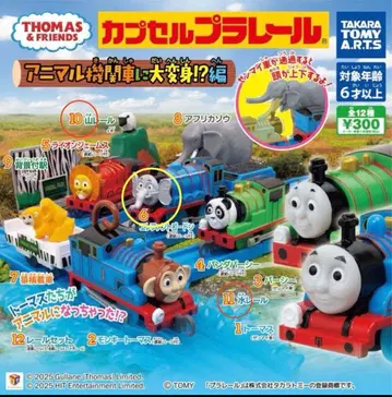 캡슐 토마스 애니멀 기관차로 대변신!? 편 3종