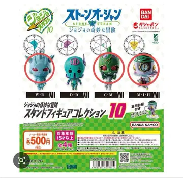 죠죠의 기묘한 모험 스탠드 피규어 컬렉션 10 3종