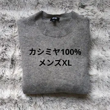 그레이 캐시미어 100% 크루넥 스웨터 UNIQLO 유니클로 XL