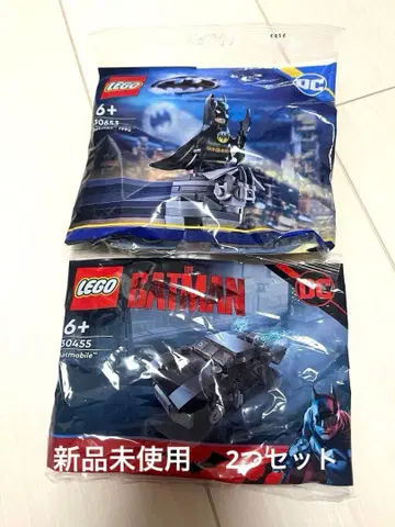 레고 배트맨 배트모빌 50653 50455