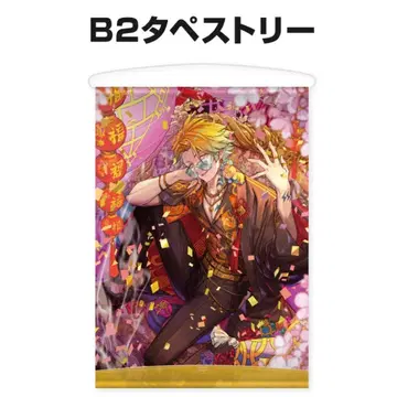 우사미 리토 생일 굿즈 2025 B2 태피스트리