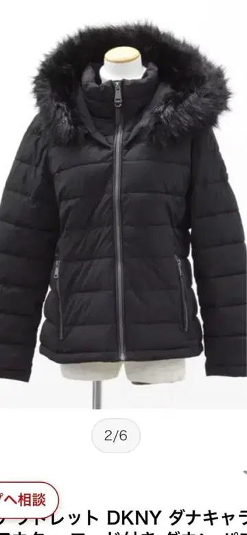 DKNY 다나카란 블랙 다운 자켓