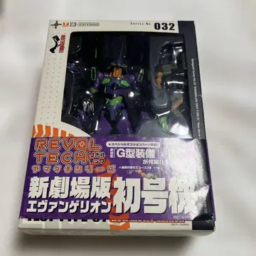 미사용 새상품 리볼텍 야마구치 신극장판 에반게리온 초호기 G형 장비 포함