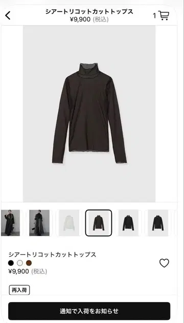 아뉴앙스 시어 트리코 컷 탑