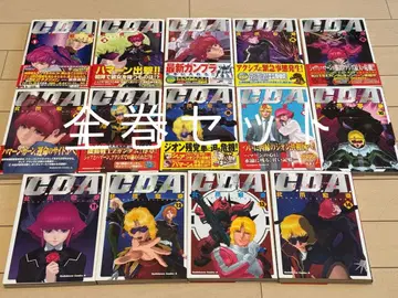 기동전사 건담 CDA 젊은 혜성의 초상 전권 세트