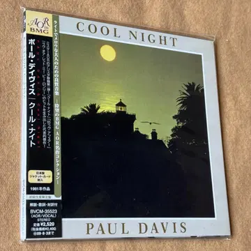초회 생산 한정판/종이 재킷 폴 데이비스 [ COOL NIGHT ]