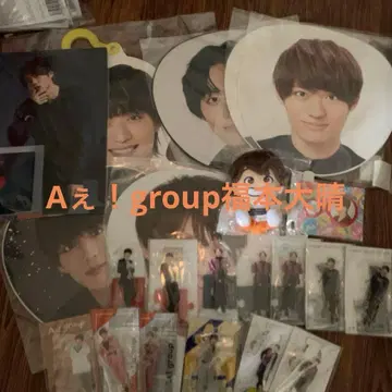 A! group 후쿠모토 타이세이 굿즈 세트