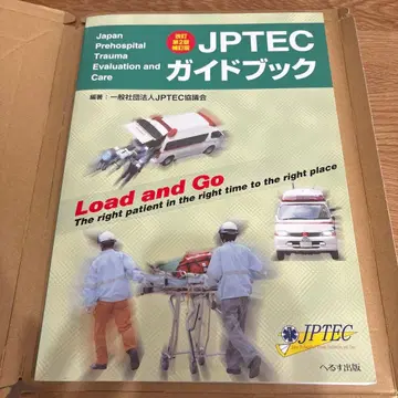 JPTEC 가이드북 개정 제2판 보정판