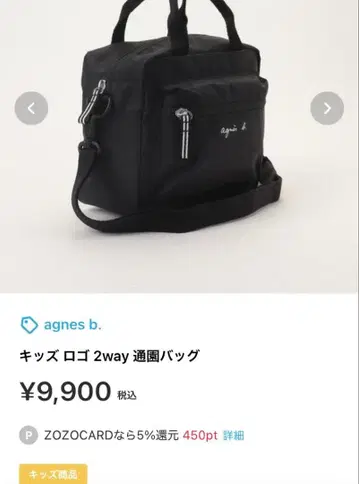 애니에스 베이 숄더백 블랙 키즈