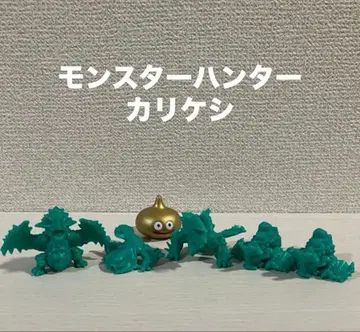 [ 몬스터 헌터 ] 카리케시 세트 ( 그린 ) 2