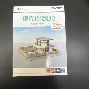 토미텍 건물 컬렉션 건콜렉션 014-2 현대 주택 D2