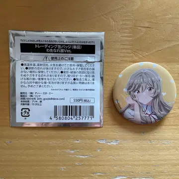 내가 연인이 될 리 없잖아, 무리무리! 와타나레전 캔뱃지 세나 수국