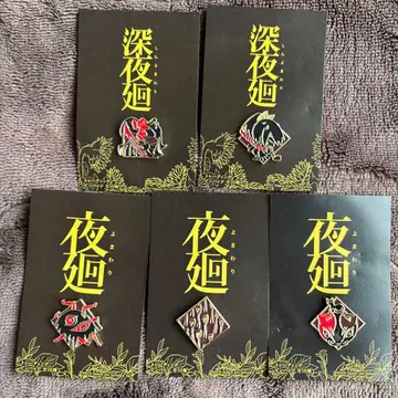 요와카시 심야 트레이딩 핀 배지