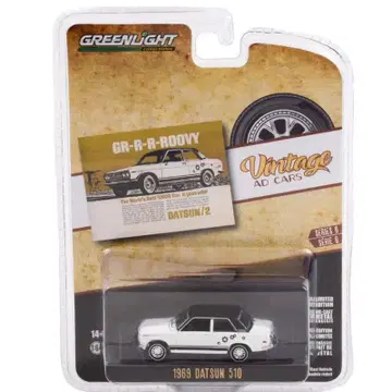 그린라이트 1969 닷선 510