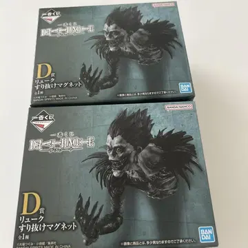 데스노트 제일복권 류크 스리누케 마그넷 D상 2개 세트