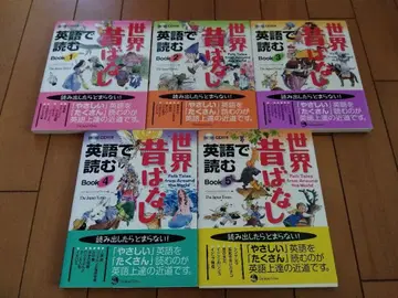 세계 옛날 이야기 영어로 읽기 전 5권 세트