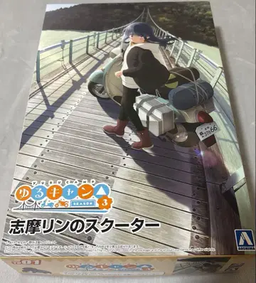 유루캠 시마린의 스쿠터 프라모델