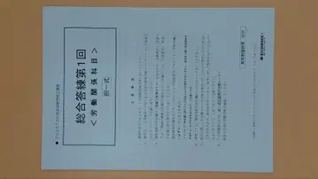 TAC 2025년 사법노무사 종합 답안 연습 사회보험노무사