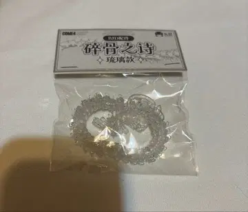 MINTY2 민티2 해양보석 쇄골지시 부품 클리어