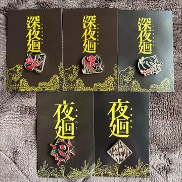 요마와리 심야의 요마와리 트레이딩 핀 배지